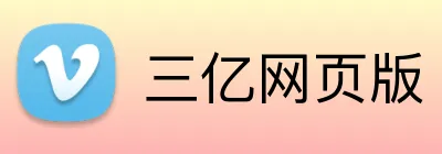 三亿网页版 logo